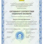 006_cert-36.1-morozov-dn-2026
