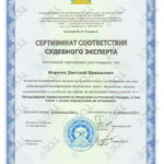 008_cert-19.1-morozov-dn-2026