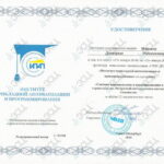 011_cert-form-smet-resurs