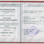012_udost-smet-delo